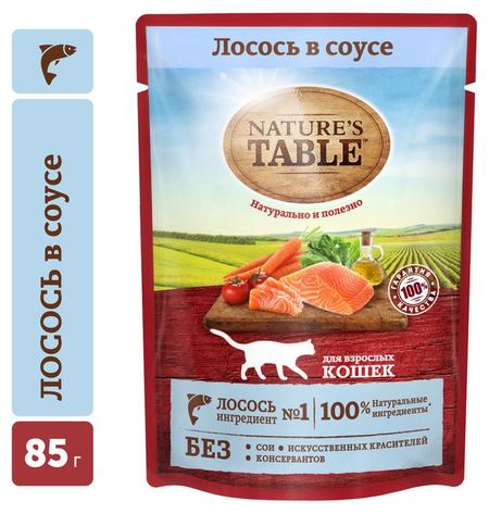 Влажный корм для кошек Nature's Table влажный лосось в соусе, 85 г давид фонкинос в погоне за красотой