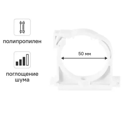Хомут канализационный малошумный MONLID 50 мм полипропилен