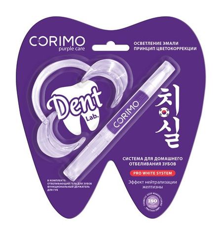 Corimo Dent Lab. Purple Care Система для домашнего отбеливания зубов защитные очки runadent для отбеливания зубов