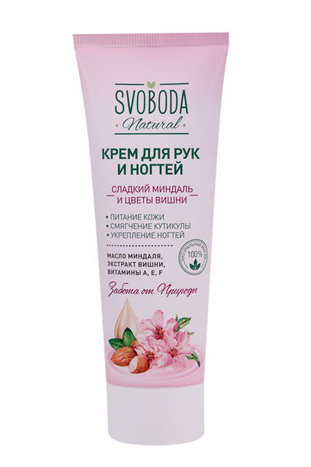 Крем Svoboda Natural сладкий миндаль/цветы вишни д/рук/ногтей, 75 мл