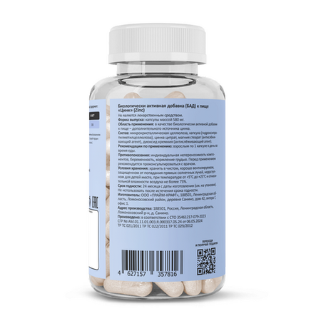 Цинк Prime Kraft, 90 шт, веган капсулы