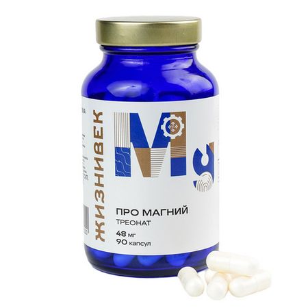 ПРО Магний Треонат Жизнивек, 90 шт, капсулы