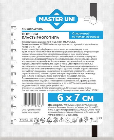 Повязка пластырн Мастер Юни 6х7 см стерильн на нетканой основе