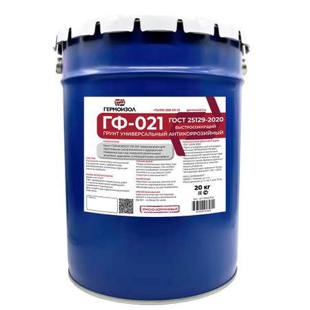 Грунт Гермоизол ГФ-021 красно-коричневый 20 кг метод профилактической психодрамы в предупреждении зависимости от психоактивных веществ у и подростков