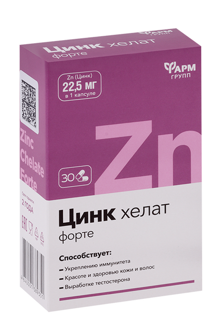 Цинк Хелат Форте Фармгрупп, 0,5 г, 30 шт, капсулы