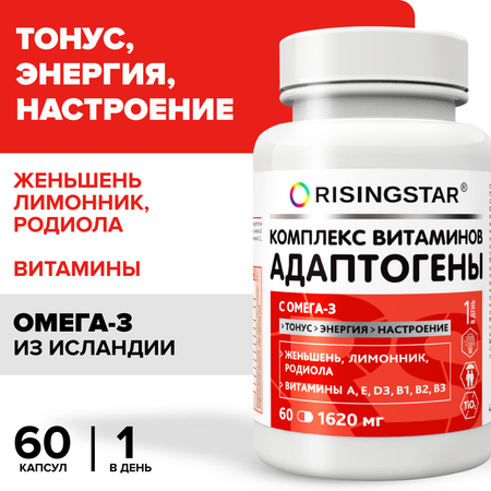 Комплекс витаминов и адаптогенов с Омега-3, Risingstar, с женьшенем, левзеей и рдиолой, 1620 мг, 60