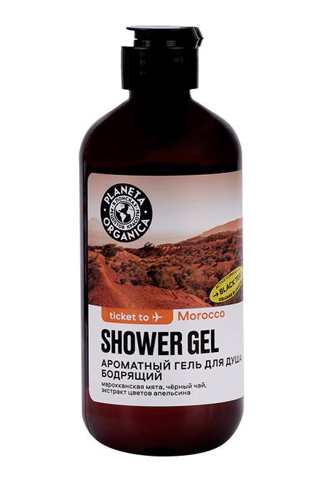 Гель д/душа Planeta Organica Ticket to Morocco бодрящий ароматный, 400 мл