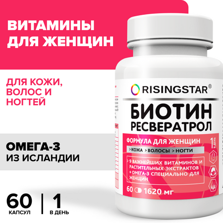 Биотин и фолиевая кислота с Омега-3, Risingstar, 60 капсул