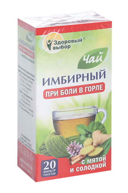 Чай имбирный Здоровый выбор п/боли в горле мята/солодка, 2 г, 20 шт
