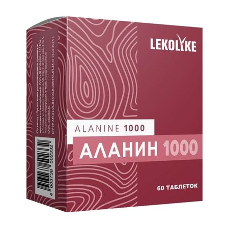 Аланин 1000 Lekolike, 1 250 мг, 60 шт, таблетки