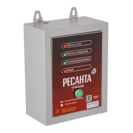 Блок АВР для генератора однофазный Ресанта АВР-10000 до 50 А, 10 кВт