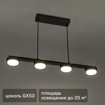 Люстра потолочная Buono 51444 6 4 лампы 20 м² цвет черный