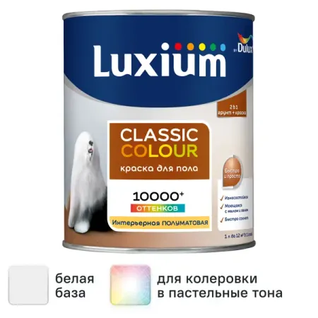 Краска для пола моющаяся Luxium Classic Colour полуматовая цвет белый база BW 1 л