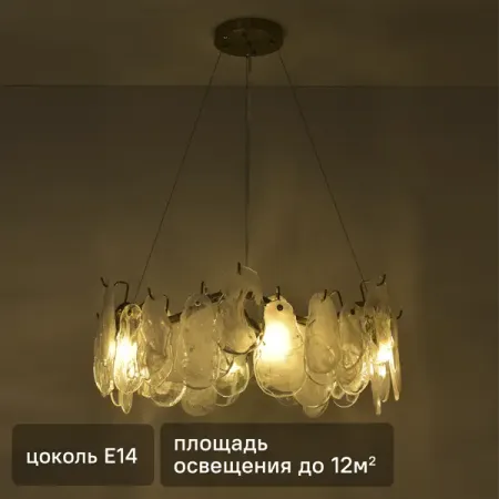 Люстра подвесная Moderni 8402/6 6 ламп 12 м² цвет золотистый