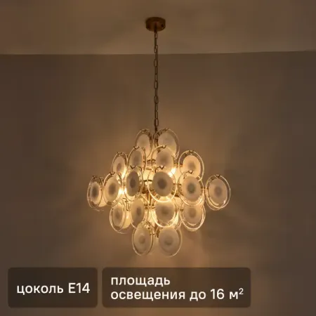 Люстра подвесная Moderni 8320/8 8 ламп 16 м² цвет золотистый/белый