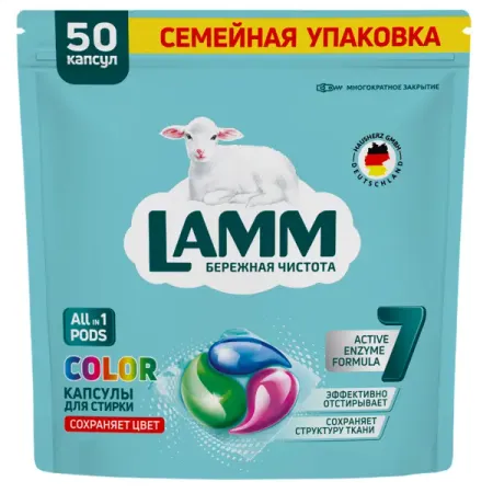 Капсулы для стирки Lamm Color 50 шт