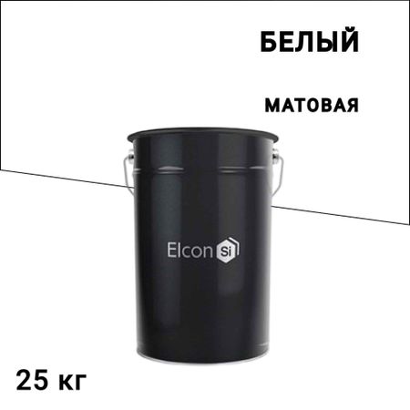 Эмаль антикоррозионная Elcon ОС-12-03 белая матовая 25 кг