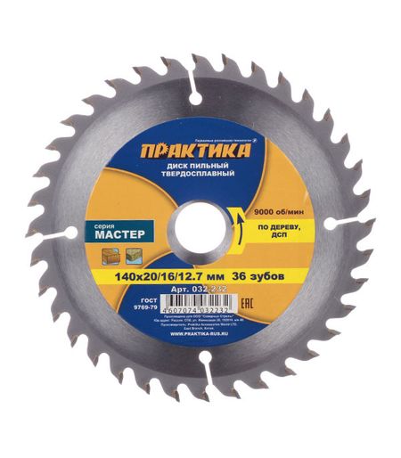 Диск пильный по дереву Практика 140х16/20х1,8 мм 36 зубьев (032-232) школьная библиотека доказательная практика отечественная и зарубежная
