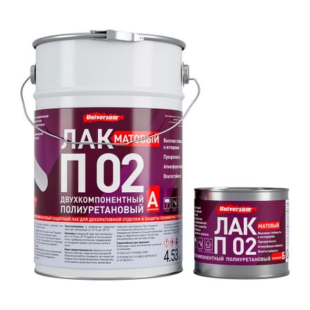 Лак полиуретановый для полимерных полов Universum П 02 двухкомпонентный бесцветный 4,53 кг + 0,47 кг