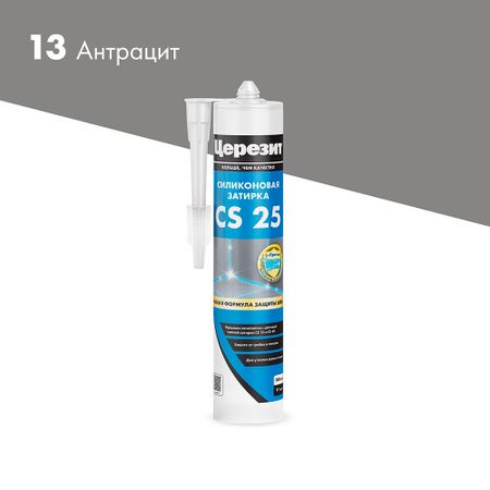 Герметик силиконовый затирка Церезит CS 25 № 13 антрацит 280 мл