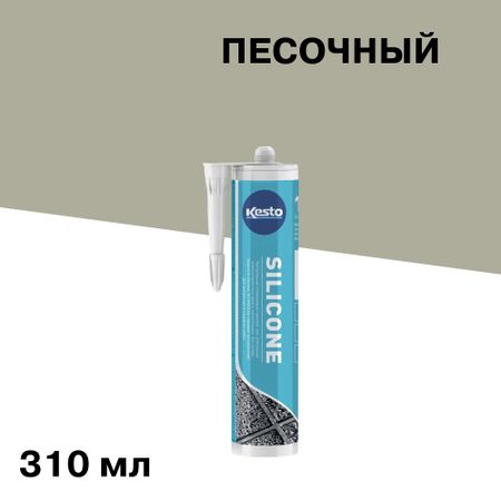 Герметик силиконовый санитарный Kesto № 28 песочный 310 мл силиконовый пенал pb029 silicone bananapencilcase