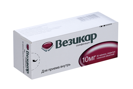 Везикар 10 мг, 30 шт, таблетки покрытые пленочной оболочкой