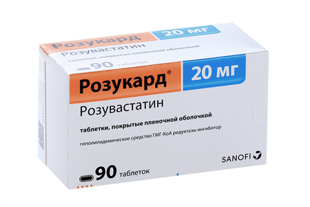 Розукард 20 мг, 90 шт, таблетки покрытые пленочной оболочкой