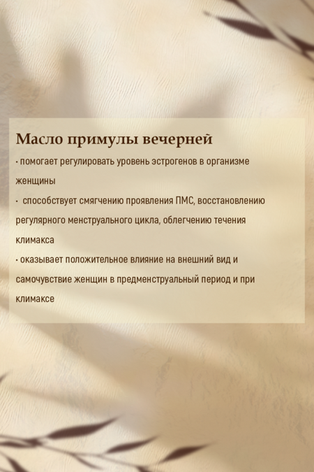 Масло вечерней примулы, 1 300 мг, 30 шт, капсулы мягкие Солгар