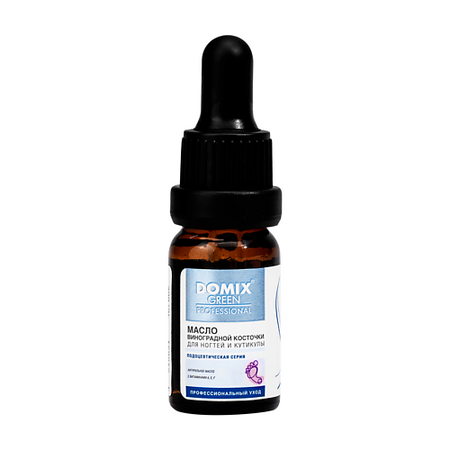 Масло для ногтей DOMIX Масло виноградной косточки для ногтей и кутикулы DGP PS ошейники шлейки rogz поводок fancy dress кофейные косточки юар xl
