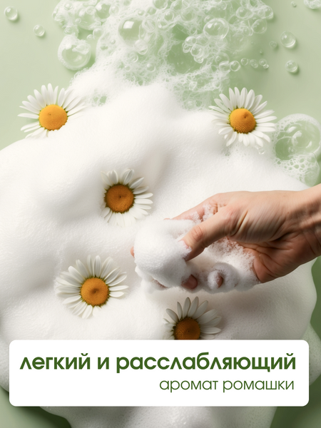 Пена для ванн с ромашкой DREAM NATURE, антистресс,1000 мл