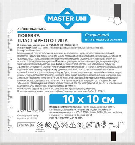Повязка пластырн Мастер Юни 10х10 см стерильн на нетканой основе