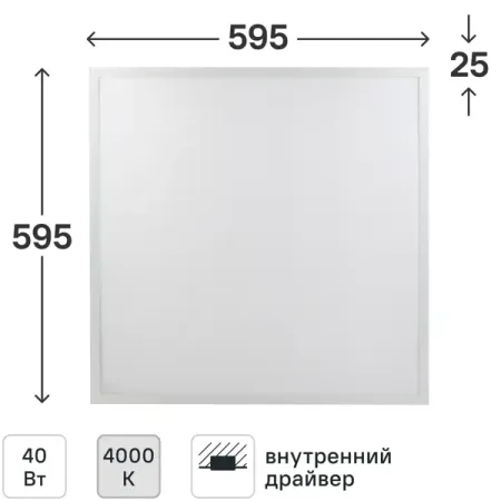 Панель светодиодная Эра SPO-1-40-4K-M 595x595 мм опал 4000К IP40