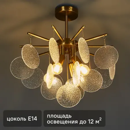 Люстра на штанге под лампу Бриз 4x60 Вт E14 220 В