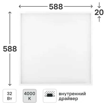 Панель светодиодная Эра Грильято SPO-640-3-4K-32 32 Вт 588x588 мм 4000 К IP40 led драйвер 10 70 вт ac85 265в в dc22 38в