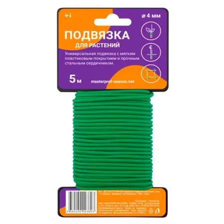 Подвязка для растения 5 м металл искусственные растения green aloes