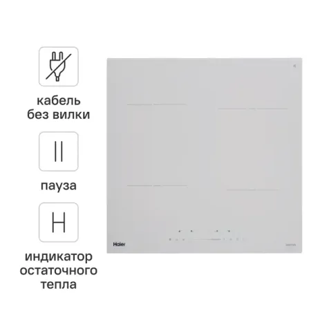 Индукционная варочная панель Haier HHY-Y64TVTW 59 см 4 конфорки цвет белый