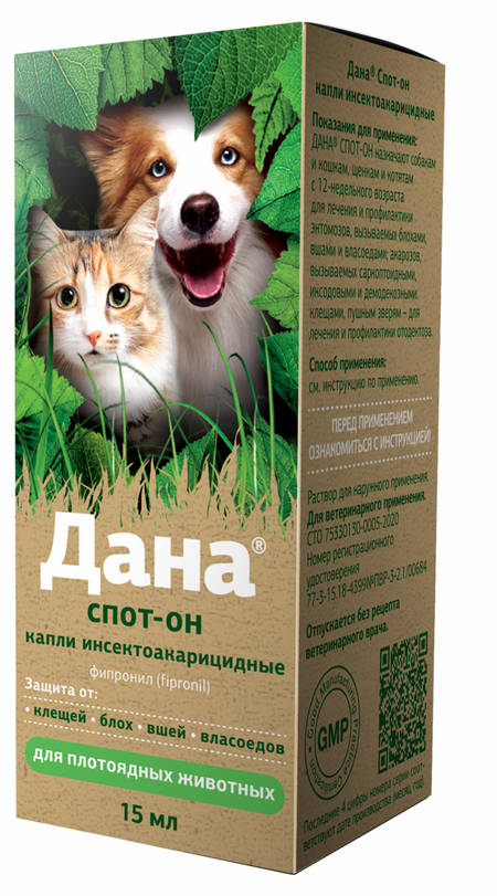От блох и клещей Apicenna Дана Спот Он средство от блох и клещей для собак и кошек, 15 мл (15 мл)