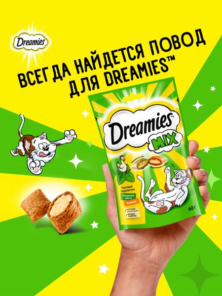 Еда Dreamies Лакомство Dreamies MIX для взрослых кошек, с мятой и курицей (60 г)