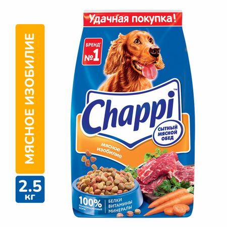 Сухие корма Chappi Для собак  мясное изобилие сытный мясной обед 6426 (2.5 кг)