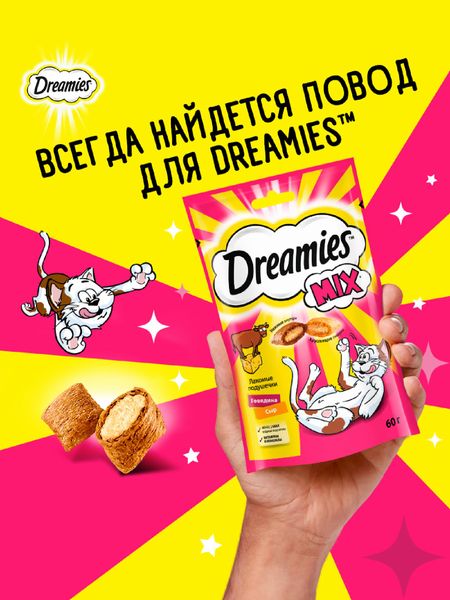 Еда Dreamies Лакомство Dreamies для взрослых кошек с говядиной и сыром «MIX (Микс) говядина, сыр» (60 г)