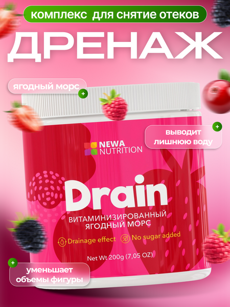 Дренажный напиток ягодный морс 