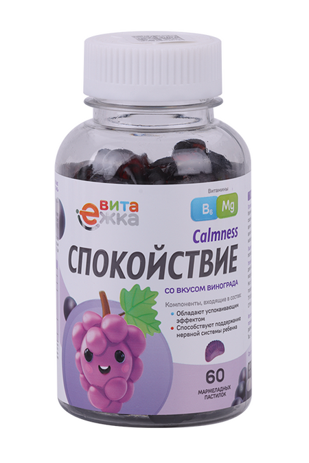 Спокойствие ВитаЕжка со вкусом винограда, 2,5 г, 60 шт, пастилки желатиновые