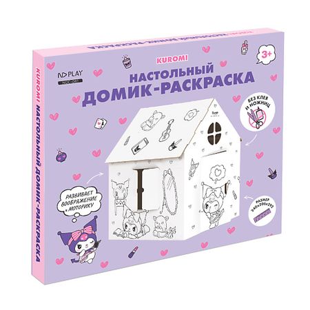 Набор для творчества ND PLAY Игрушка картонная 