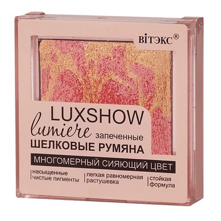 Румяна ВИТЭКС Румяна матовые запеченные шелковые LUXSHOW искусственные шелковые букетики одуванчиков zqnycy 3 5 шт