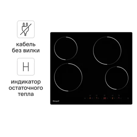 Электрическая варочная панель Weissgauff HV 640 B 58 см 4 конфорки цвет черный