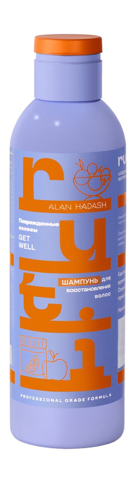 Alan Hadash Ruti Get Well Шампунь костыли металлические би велл b well wr 311 до 90 кг 140 160 см