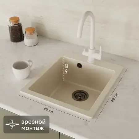 Мойка для кухни врезная KONSENSA 48x43 см глубина чаши 20 см кварц цвет белый комплект запасных частей для xiaomi mijia omni m40