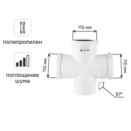 Крестовина одноплоскостная 87° малошумная MONLID 110x110x110 мм полипропилен