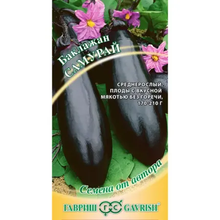 Семена овощей баклажан Самурай семена баклажан поиск галич 0 25 г