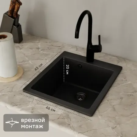 Мойка для кухни врезная KONSENSA 48x43 см глубина чаши 20 см кварц цвет черный комплект запасных частей для xiaomi mijia omni m40